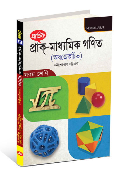 Pre-Madhyamik Mathematics Objective IX - Retail Maharaj