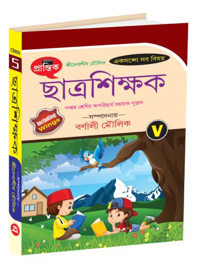 Student Teacher V - Retail Maharaj