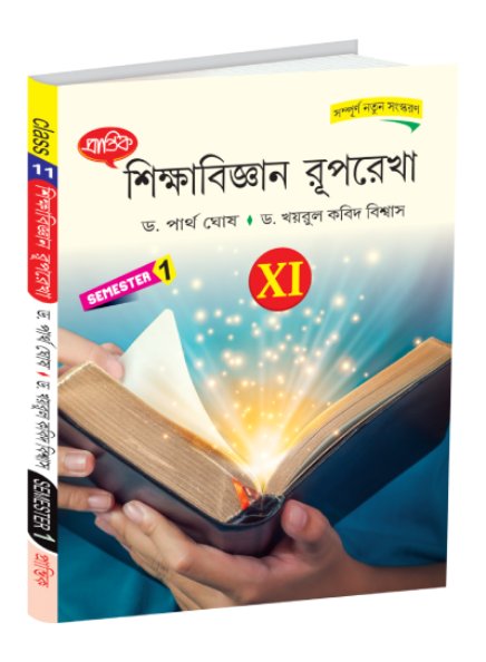 Foundations of Education XI Semester-1 - Retail Maharaj