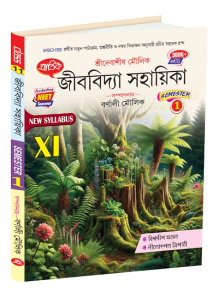 Biology Guide XI Semester-1 - Retail Maharaj