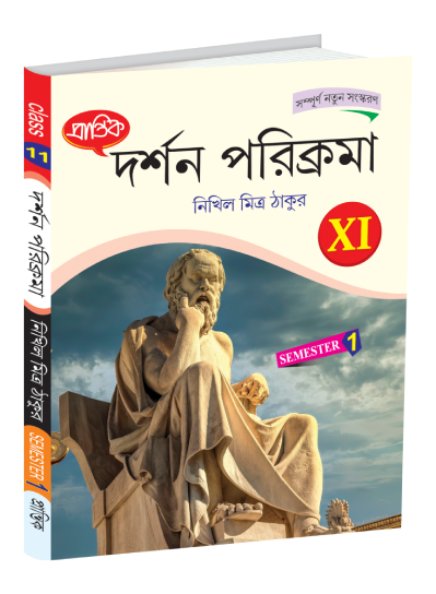 Philosophy Overview XI Semester-1 - Retail Maharaj