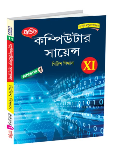 Computer Science XI Semester-1 - Retail Maharaj