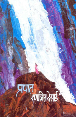 PRAPAT - Retail Maharaj