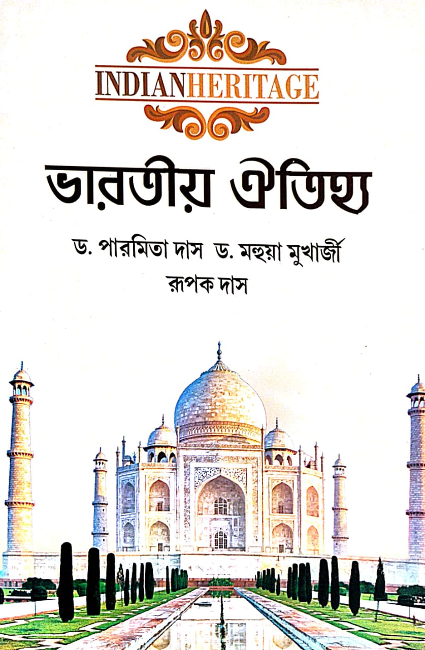 Bharotiyo Aitihjjya (Bengali Version) - Retail Maharaj