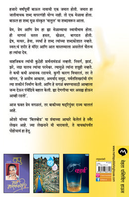PREMAMAYEE - Retail Maharaj