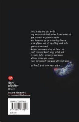 PREY - Retail Maharaj