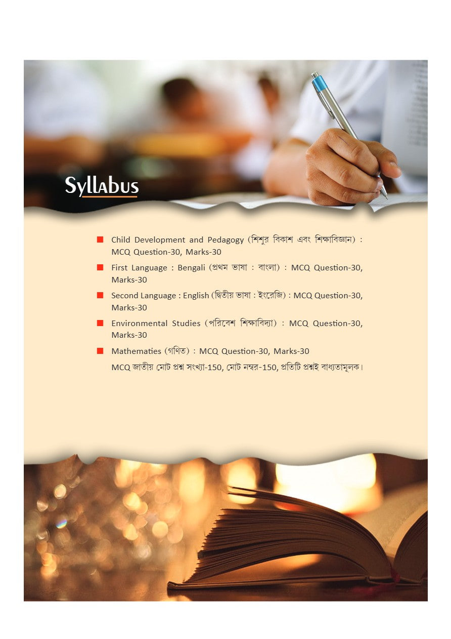 Primary TET Examination Guide (Bengali Version)