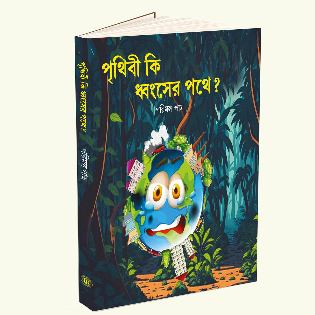 Prithibi Ki Dhwanser Pathe?