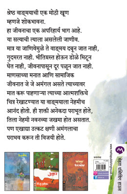 PRITICHA SHODH - Retail Maharaj