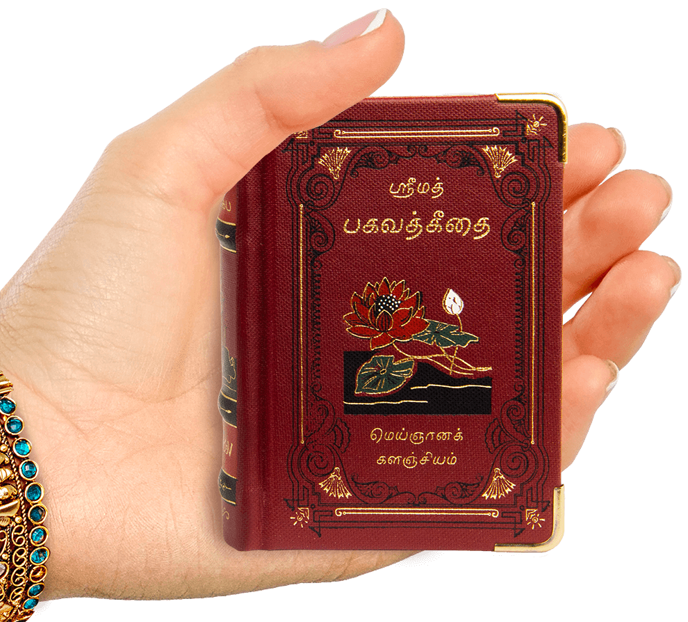 The Bhagavad Gita Book A7 Size – Tamil - Retail Maharaj