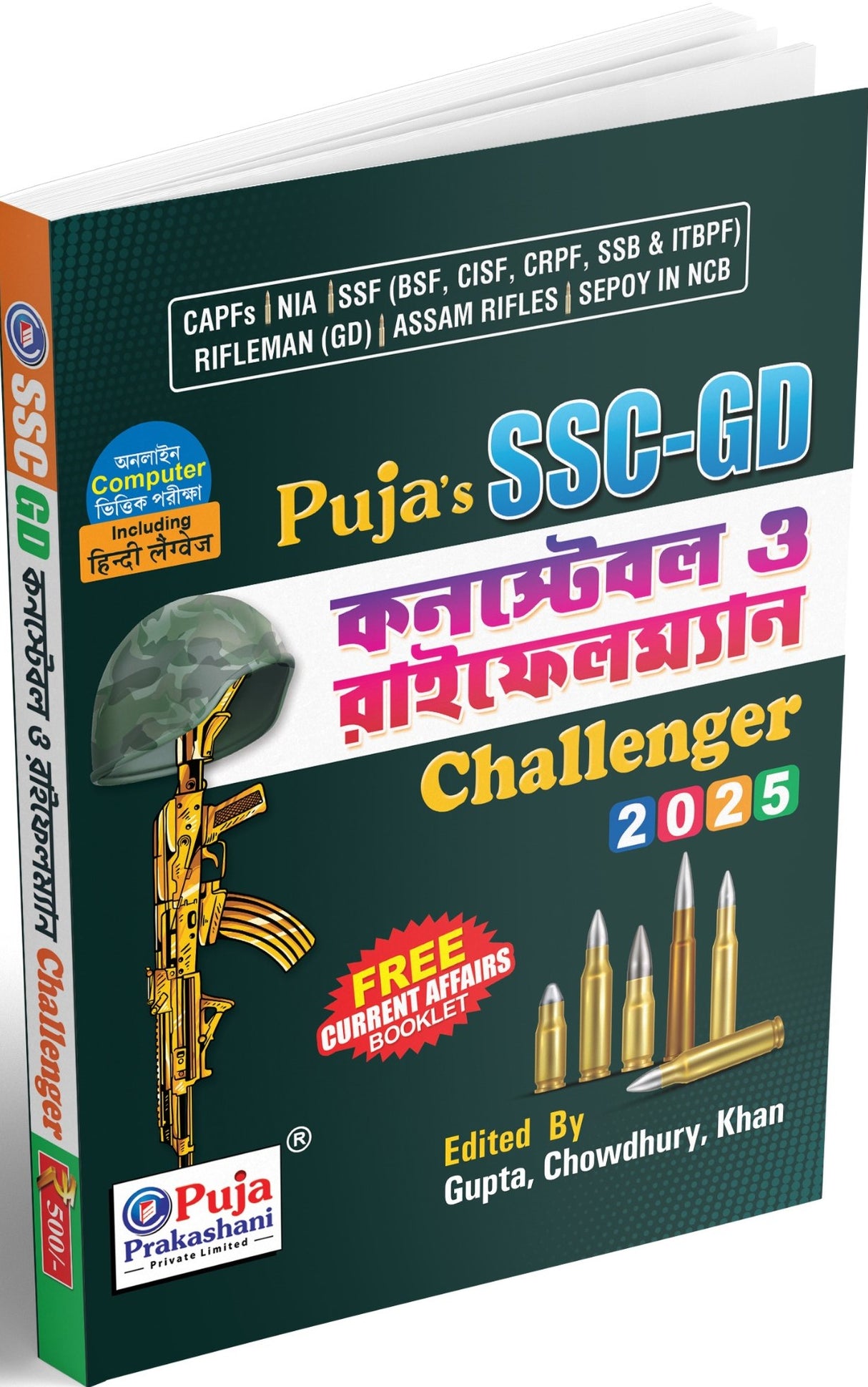SSC GD Constable & Rifleman Challenger Guide (Bengali Version With Hindi Language) - Retail Maharaj