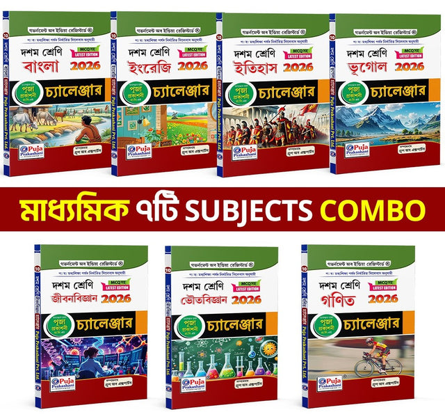 Madhyamik 2026 Suggestion Guide Challenger Class Ten Puja Prakashani 7 Subject Combo (Bengali Version) - Retail Maharaj