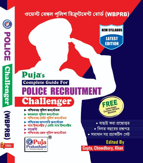 West Bengal, Kolkata Police Exam. Challenger (Bengali Version) - Retail Maharaj