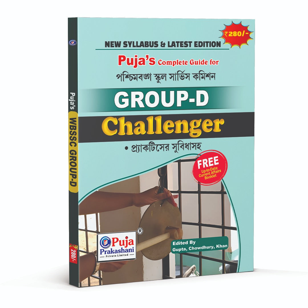 School Service Commision WBSSC GROUP D Guide (Bengali Version) - Retail Maharaj