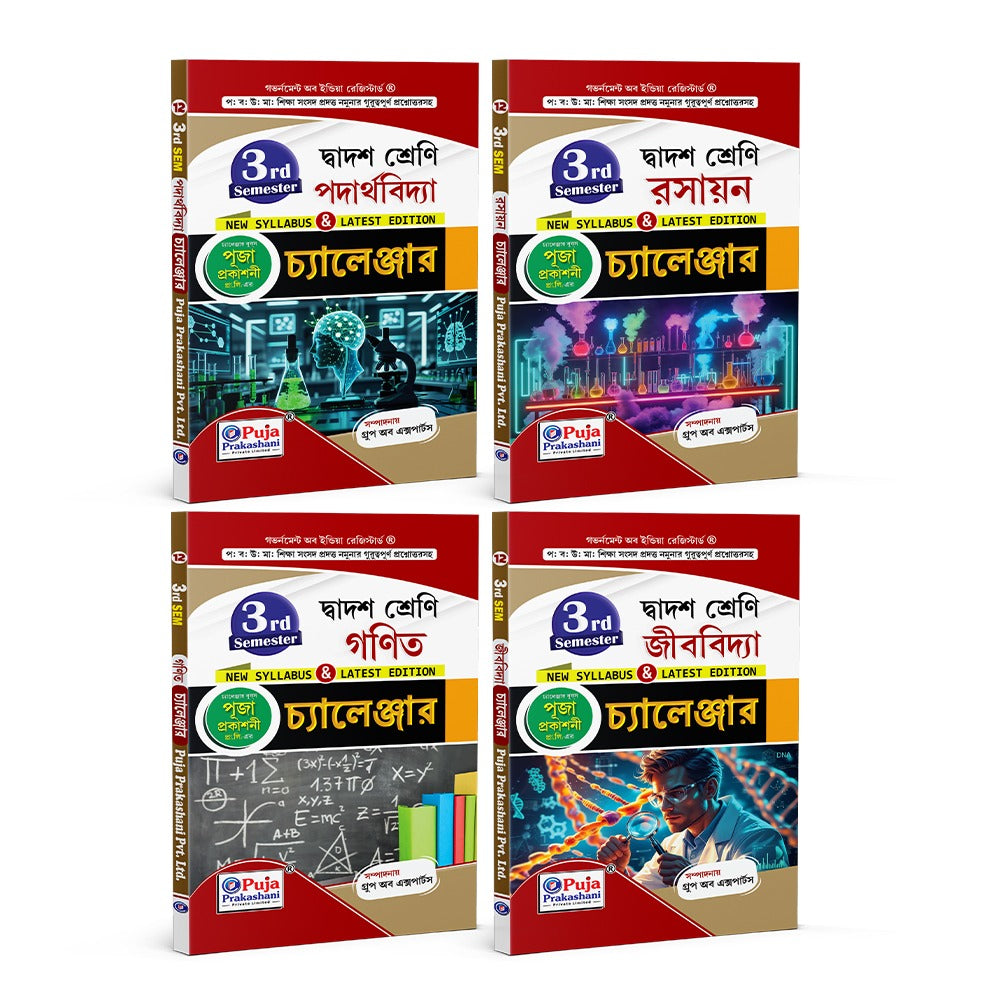 TWELVE THIRD SEM SCIENCE 4 SUBJECT TEACHER STUDENT COMBO CHALLENGER (Bengali Version) - Retail Maharaj
