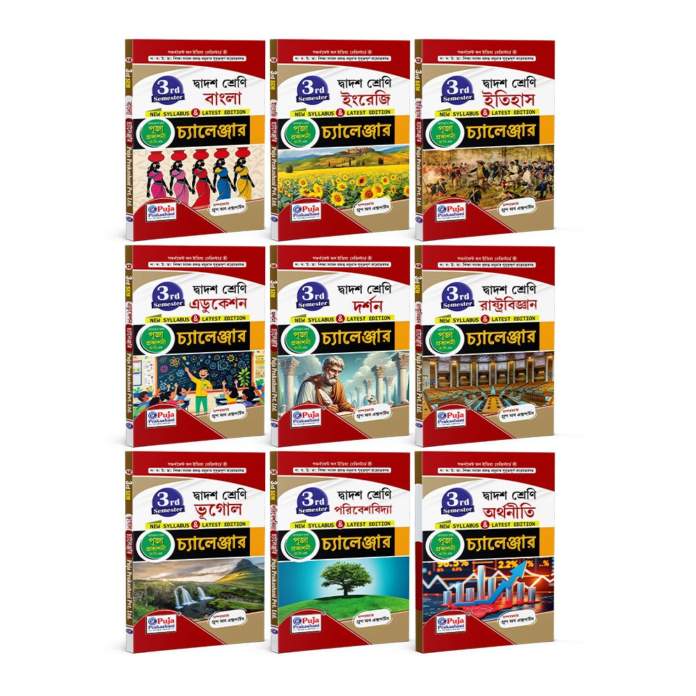 TWELVE THIRD SEM ARTS 9 SUBJECT TEACHER STUDENT COMBO CHALLENGER (Bengali Version) - Retail Maharaj