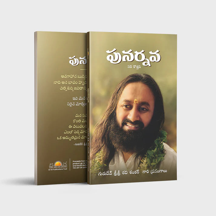 Punarnava - Retail Maharaj