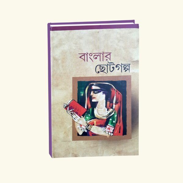 Banglar Chotogolpo Vol 6 (Bengali Version)