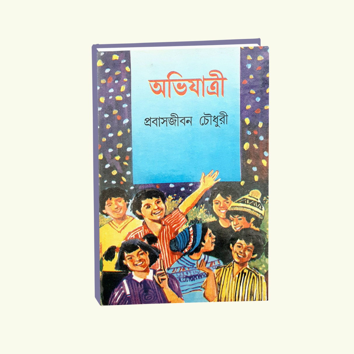 Abhijatri (Bengali Version)