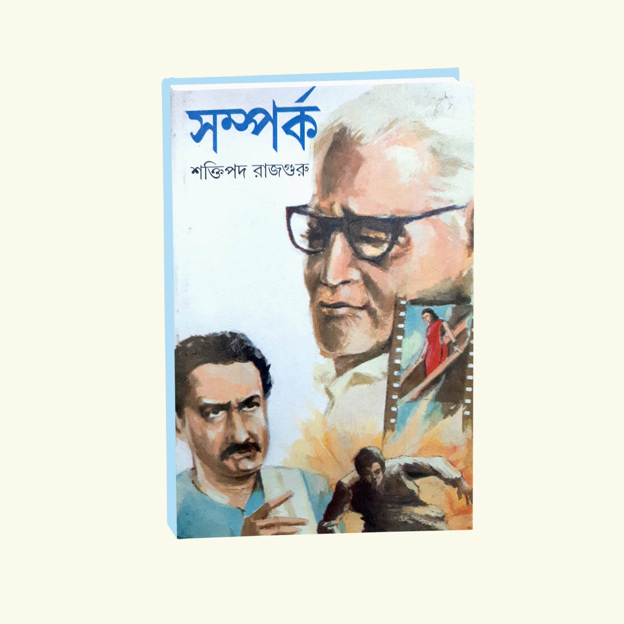 Samporko (Bengali Version) - Retail Maharaj