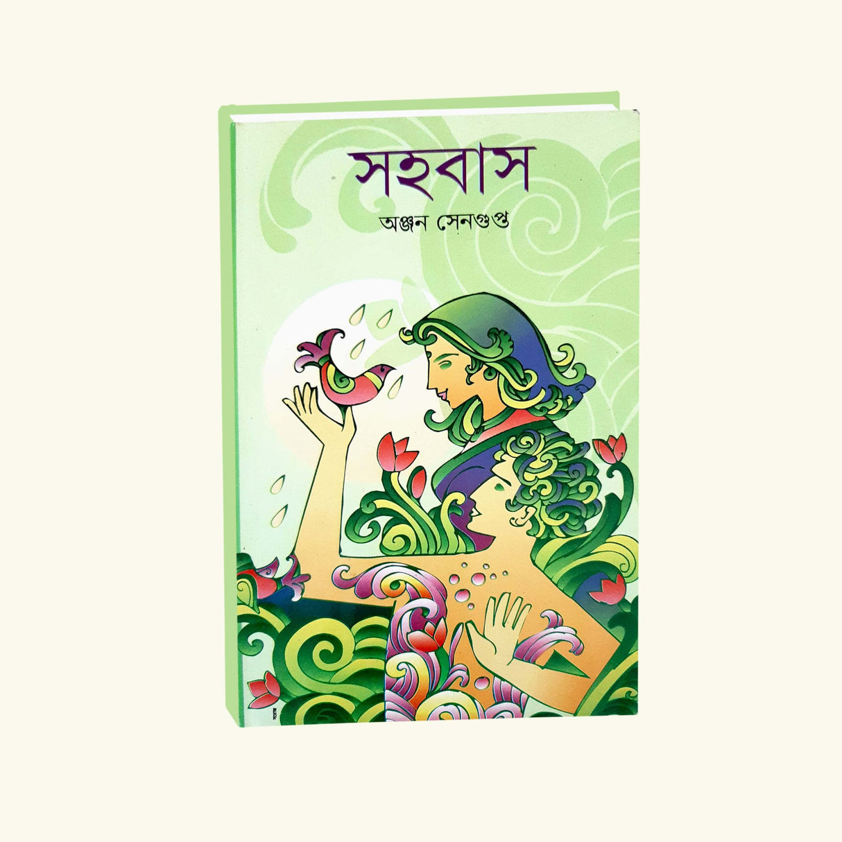 Sahobas (Bengali Version) - Retail Maharaj