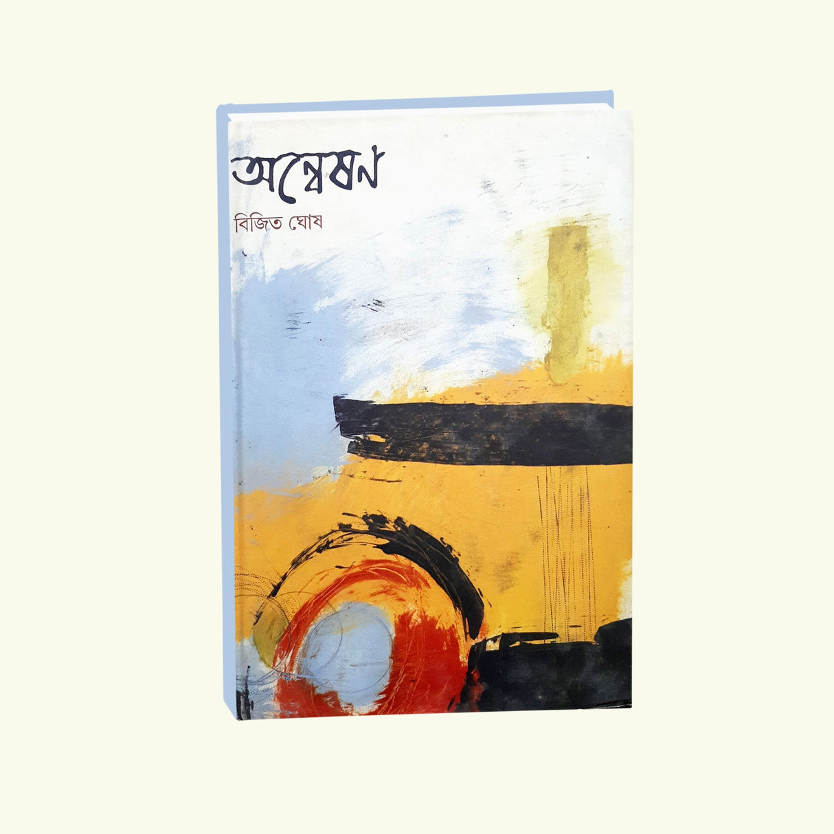 Anneson (Bengali Version) - Retail Maharaj