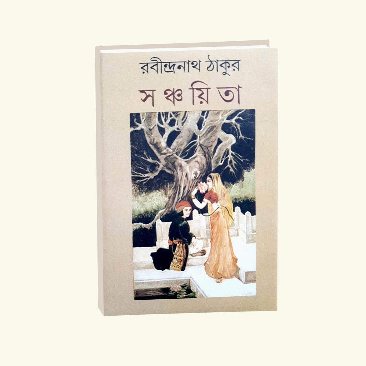 Sanchayita (Bengali Version)