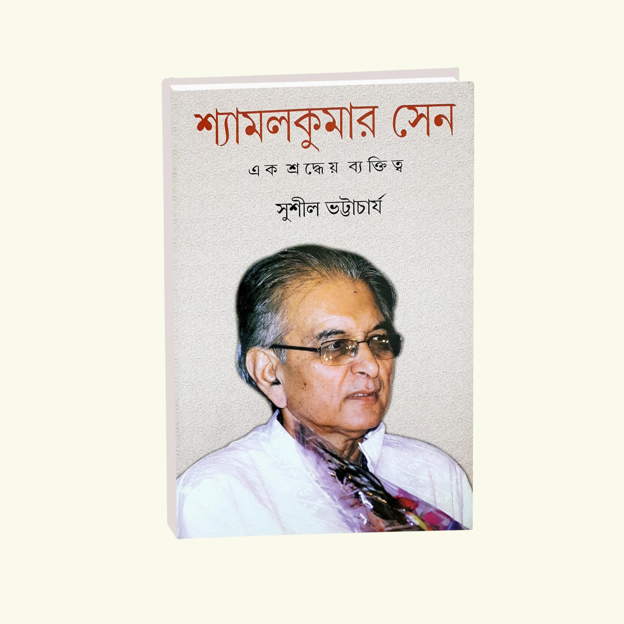 Shyamal Kumar Sen Ek Shradhhyeo Bakttiyo (Bengali Version)