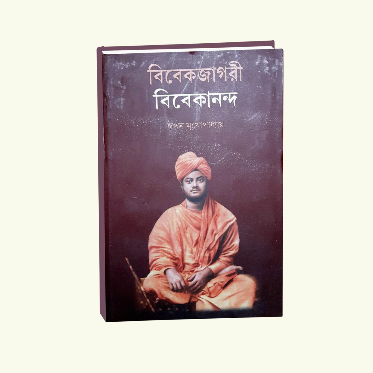 Vivekjagari Vivekanando (Bengali Version)