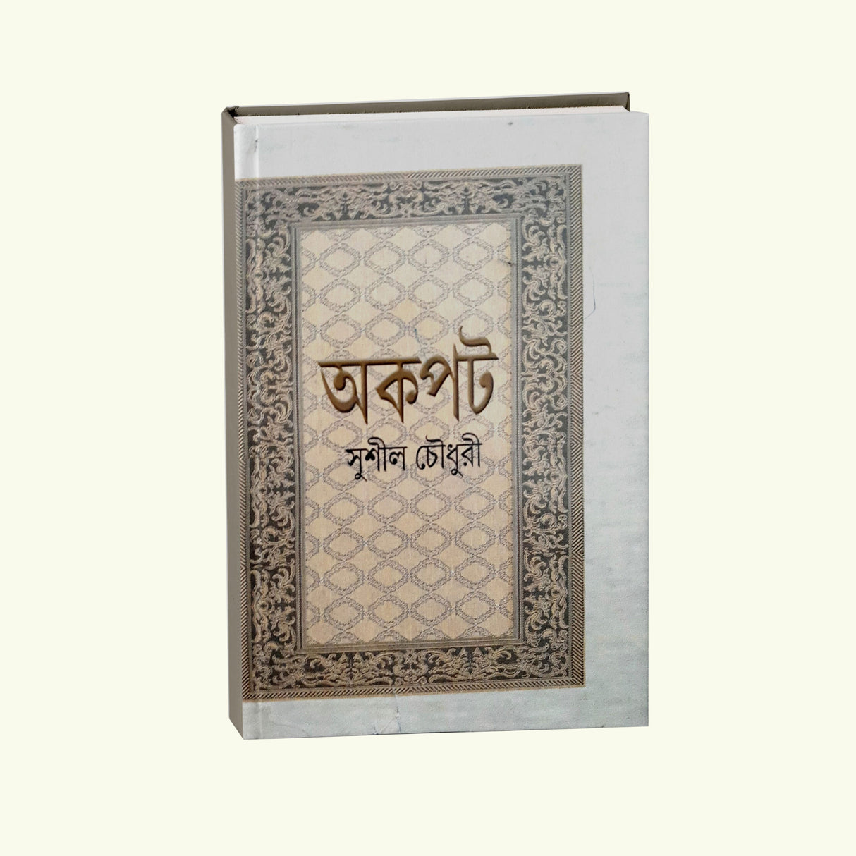Akapat (Bengali Version)