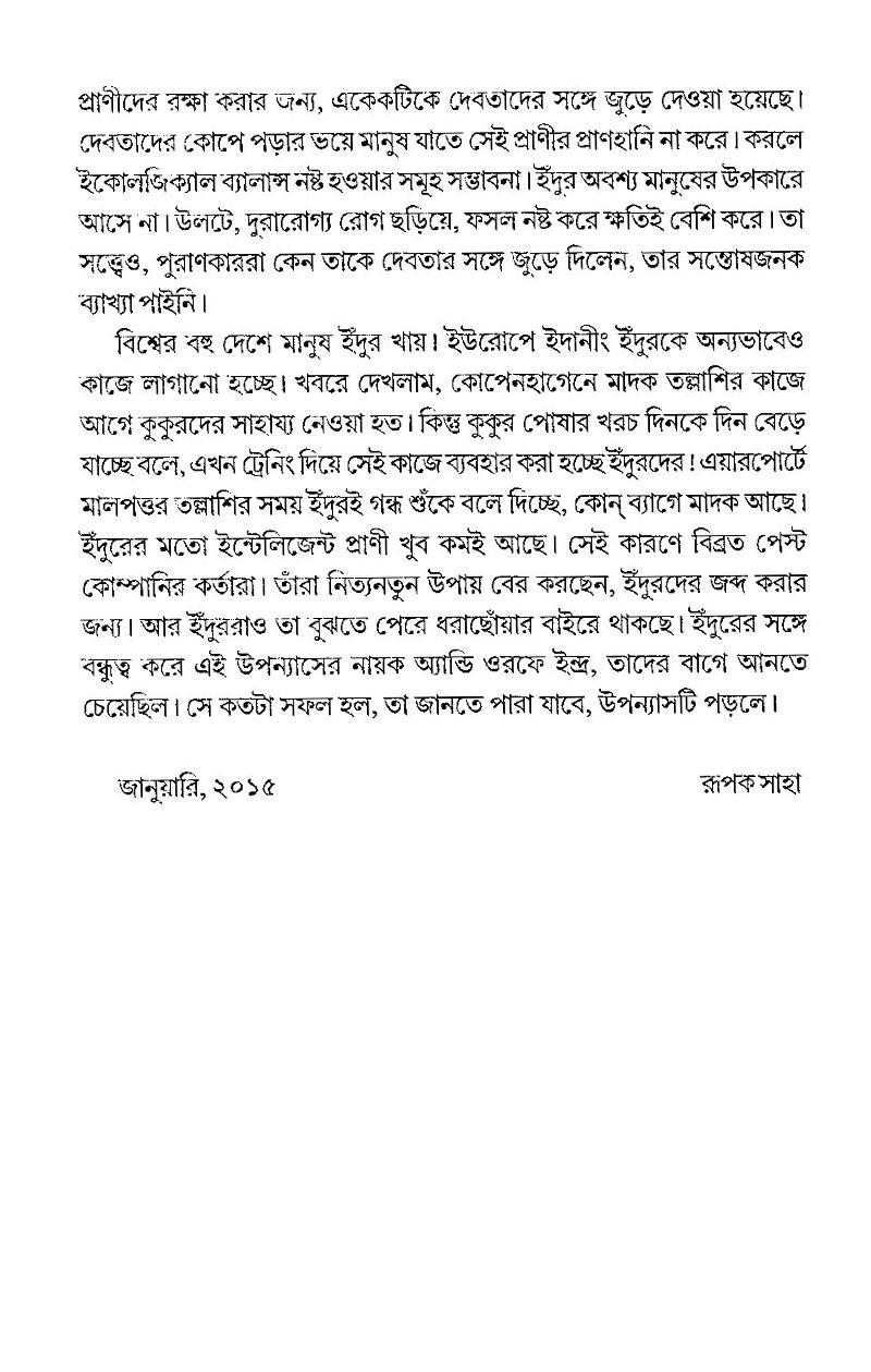 Suranga (Bengali Version) - Retail Maharaj