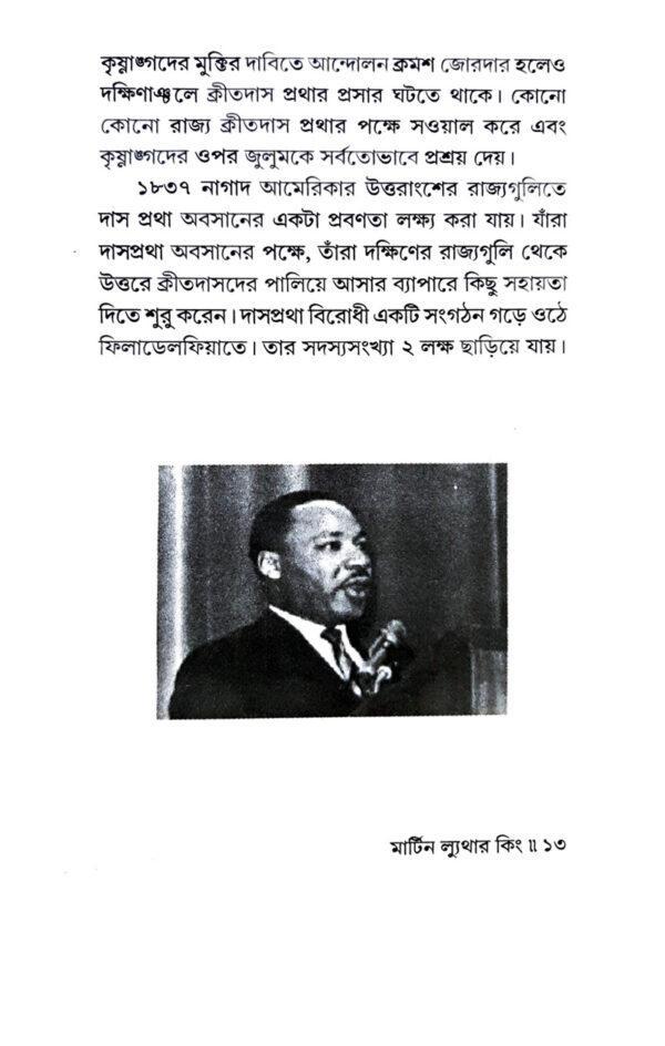 Martin Luthar King Junior (Bengali Version)