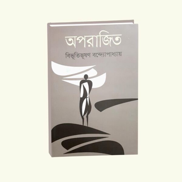 Aparajito (Bengali Version)
