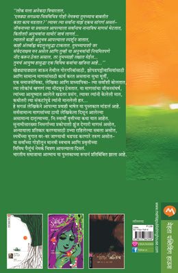 PUNYABHUMI BHARAT - Retail Maharaj