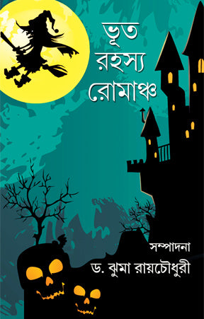 Bhoot Rahasya Romancha (Bengali Version)
