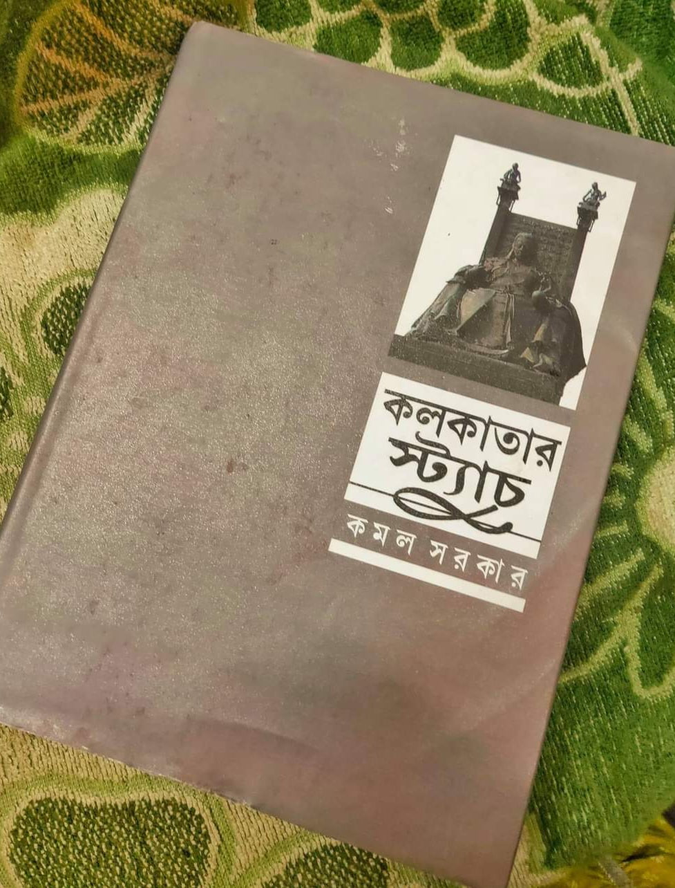 Kolkata statue (Bengali Version) - Retail Maharaj