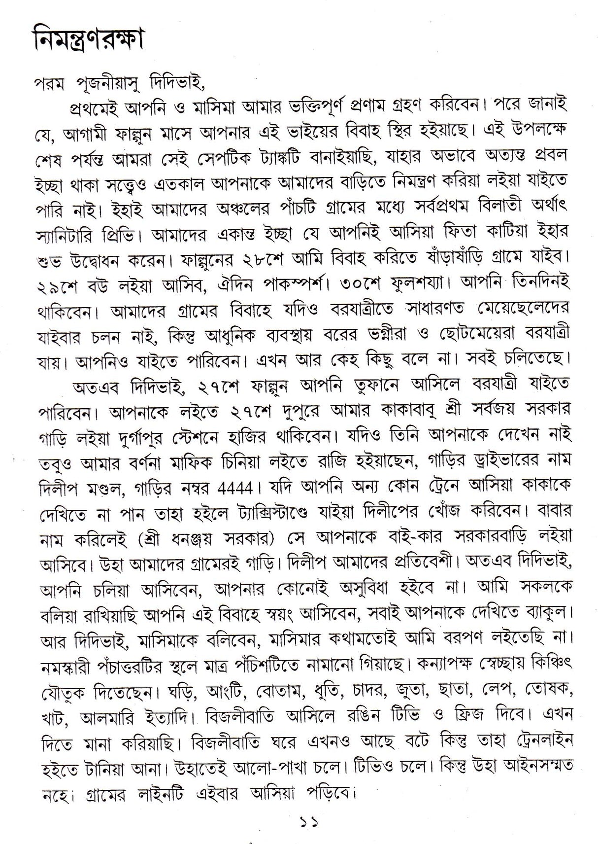 Galpasamagra (Vol- 3) - Retail Maharaj