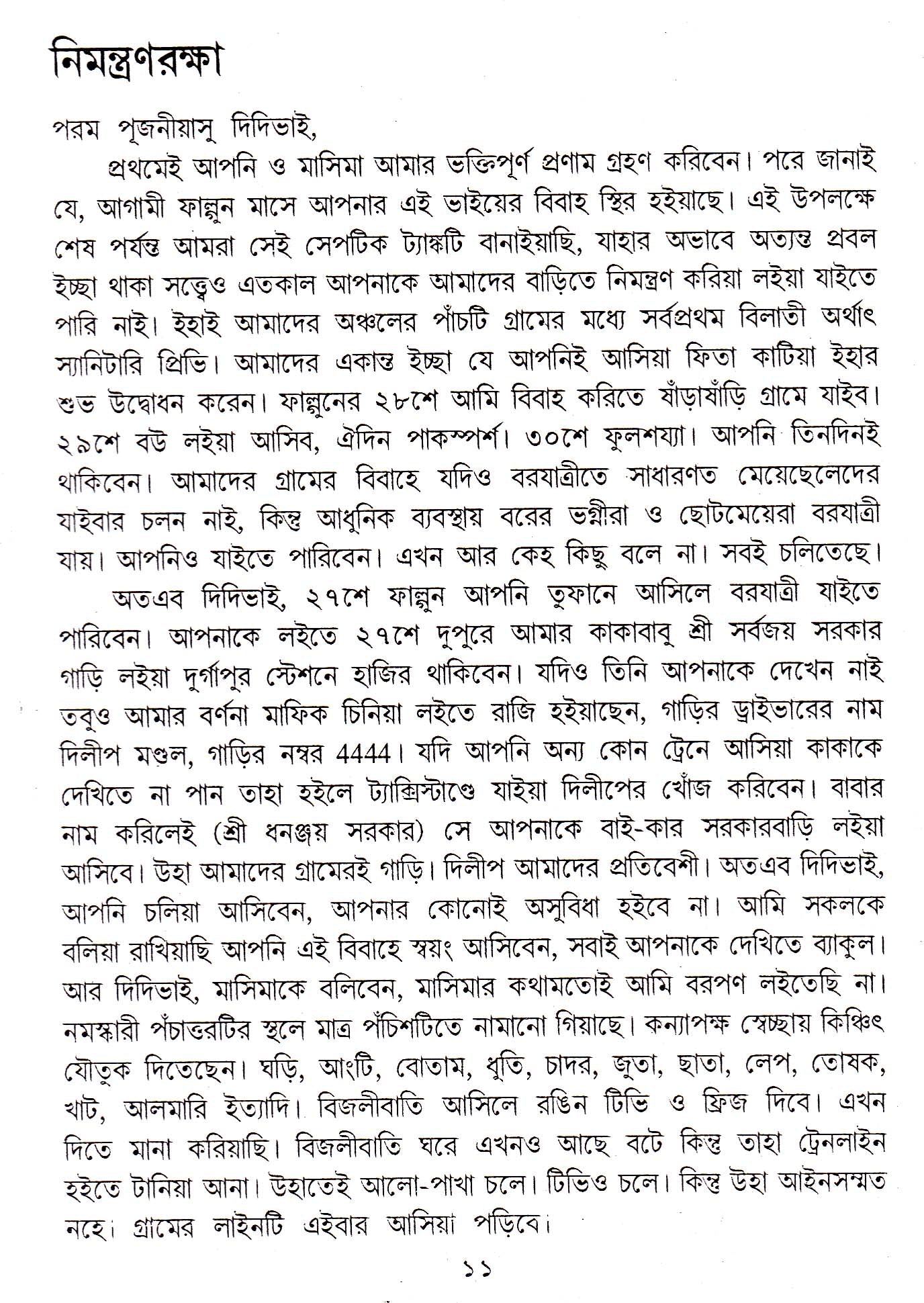 Galpasamagra (Vol- 3) - Retail Maharaj