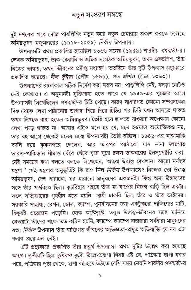 Nirbas O Aranya Rodan - Retail Maharaj