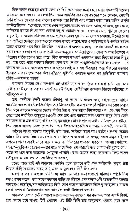 Bichar (The Trial) - Retail Maharaj