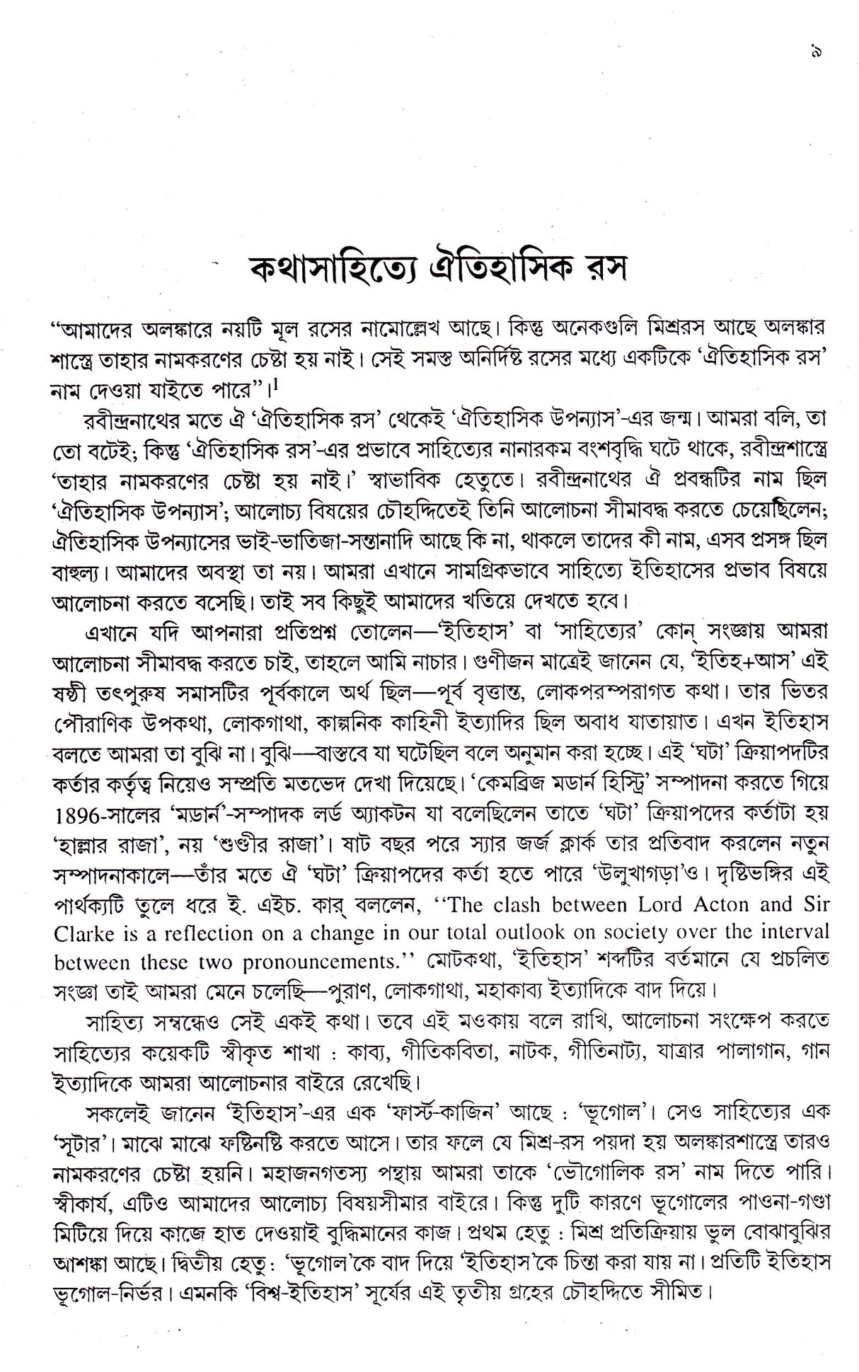 Abismarania - Retail Maharaj