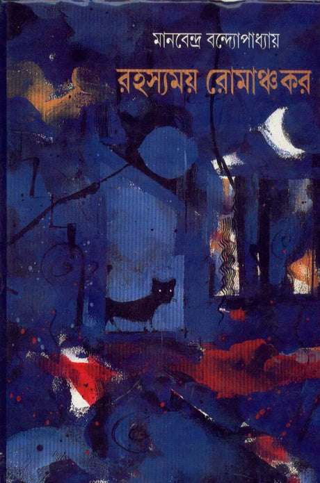 Rahyasyamoy Romanchokar - Retail Maharaj