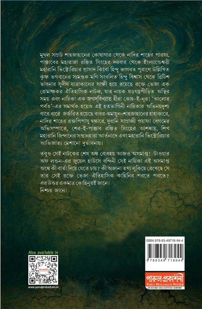 RAKTE VEJA KOHINOOR - Retail Maharaj