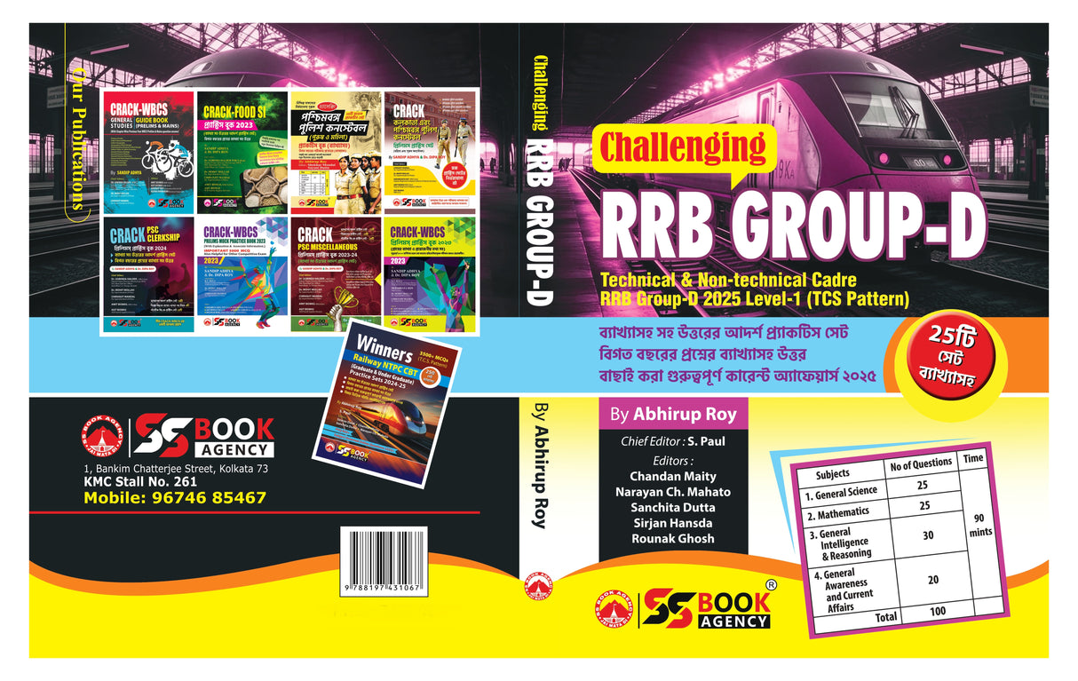 Challenging RRB Group - D (Bengali Version) - Retail Maharaj