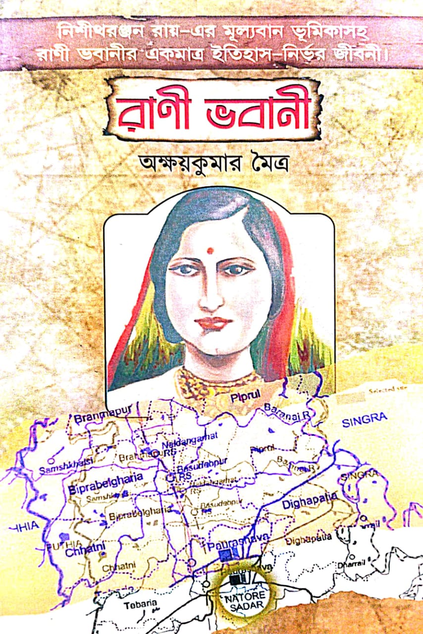 Rani Bhabani (Bengali Version) - Retail Maharaj