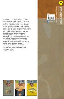 RAMSHASTRI - Retail Maharaj