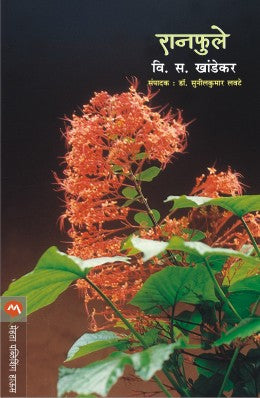 RANPHULE - Retail Maharaj