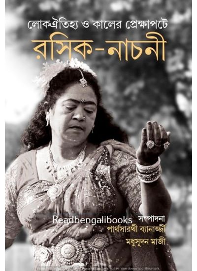 Rasik-Nachni - Retail Maharaj