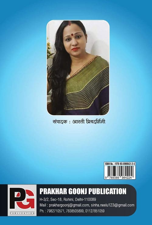 Ratnawali Part – 1 (Hindi Version)