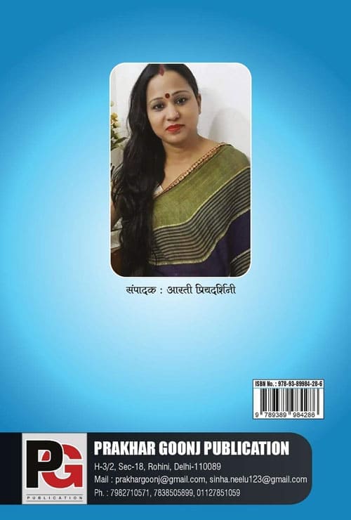 Ratnawali Part 2 (Hindi Version)